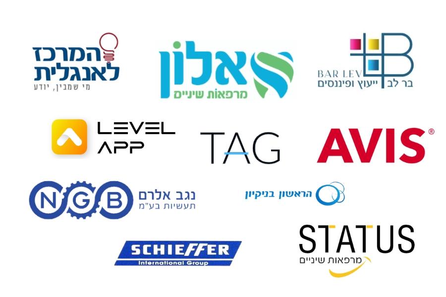 בין לקוחותינו (2)